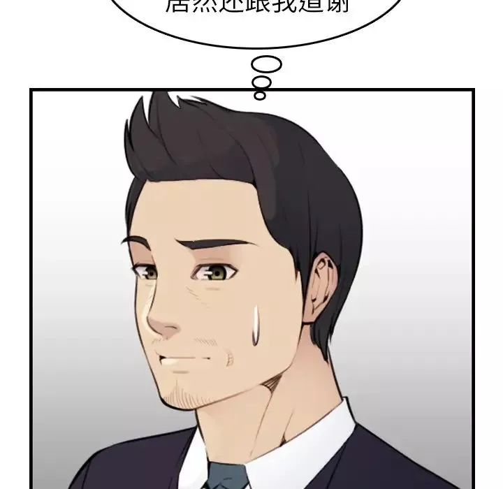 媽媽是女大學生第7话