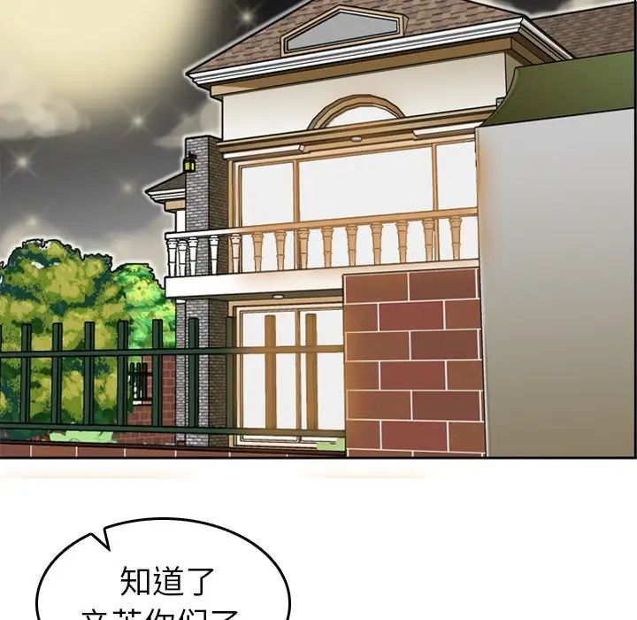 妈妈是女大学生第7话