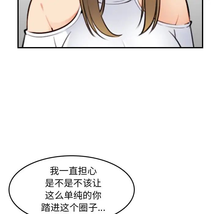 妈妈是女大学生第7话