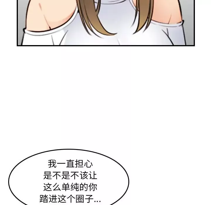 媽媽是女大學生第7话
