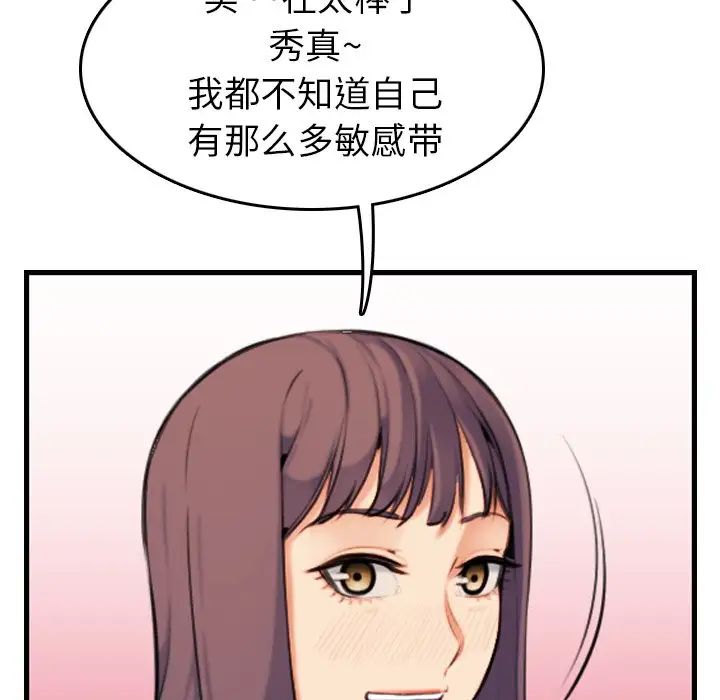 妈妈是女大学生第7话