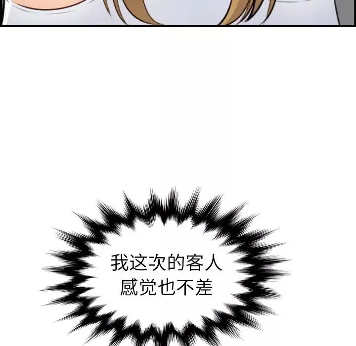 媽媽是女大學生第7话