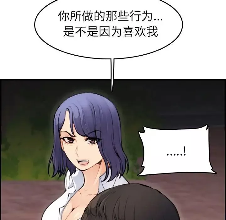 媽媽是女大學生第8话