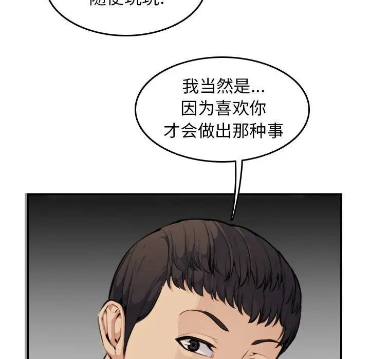 妈妈是女大学生第8话