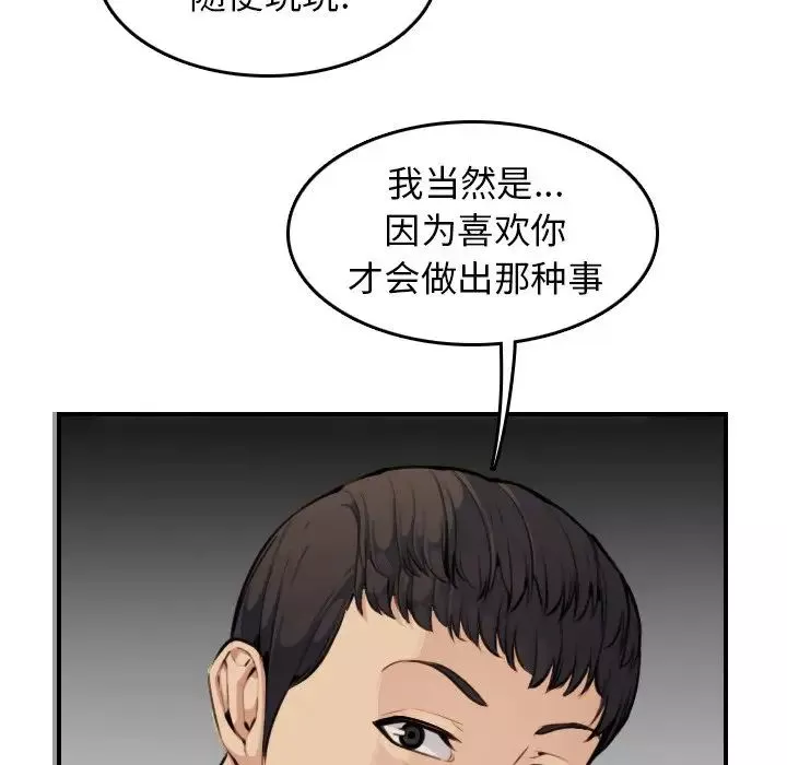 媽媽是女大學生第8话