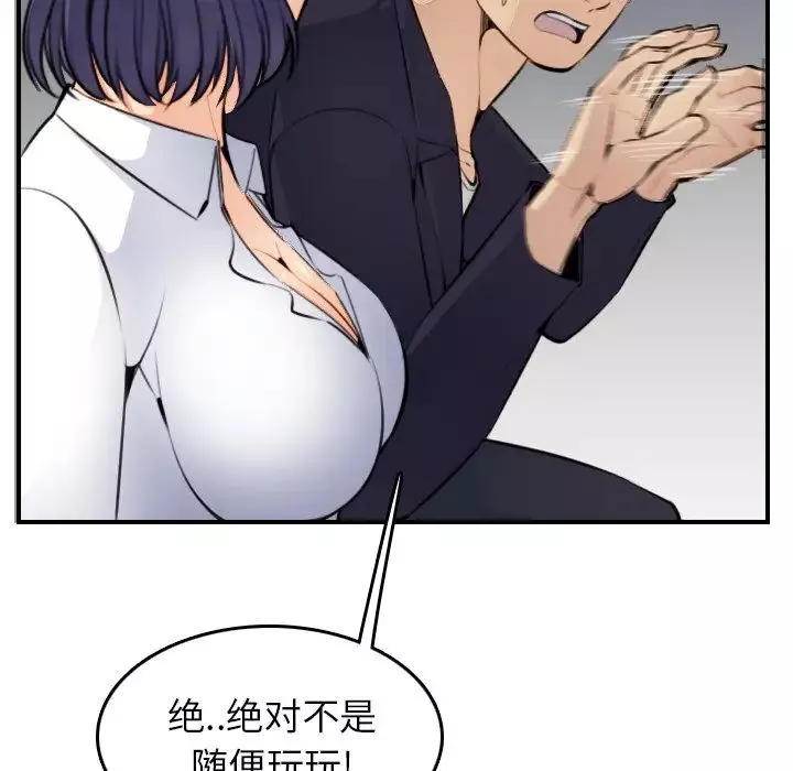 媽媽是女大學生第8话