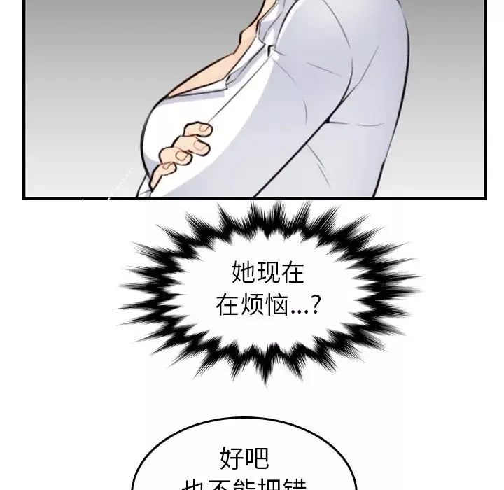 媽媽是女大學生第8话