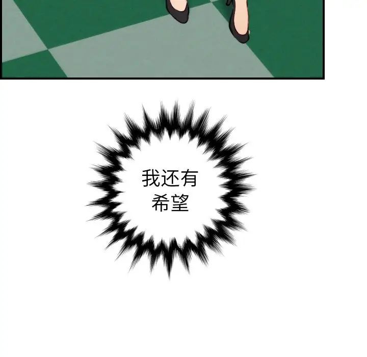 妈妈是女大学生第8话