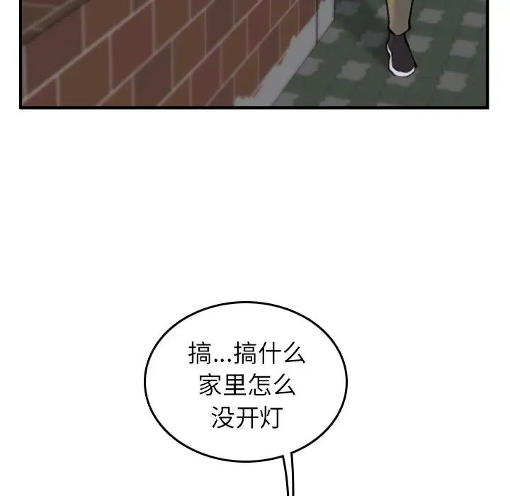 妈妈是女大学生第8话