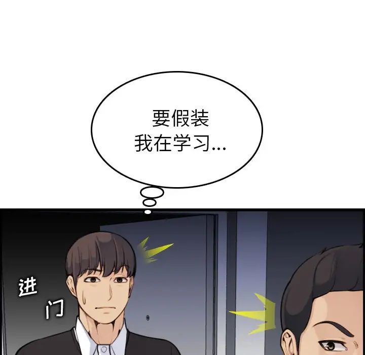 妈妈是女大学生第8话