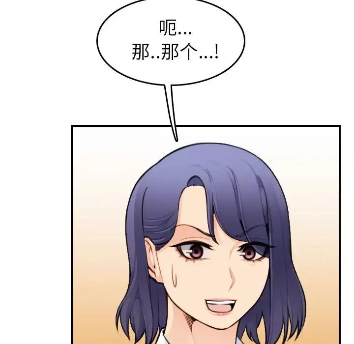 媽媽是女大學生第8话