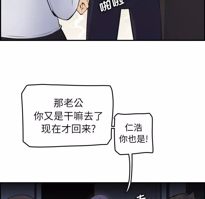 媽媽是女大學生第8话