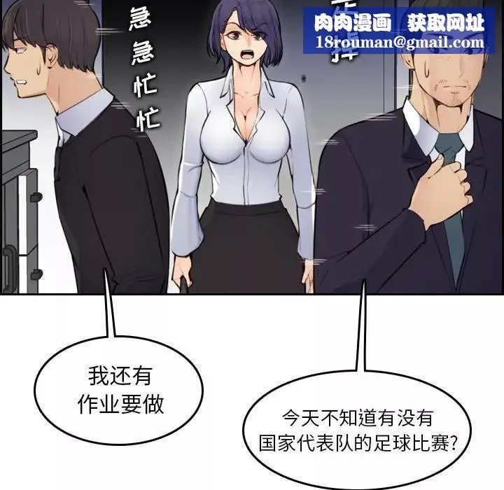 媽媽是女大學生第8话