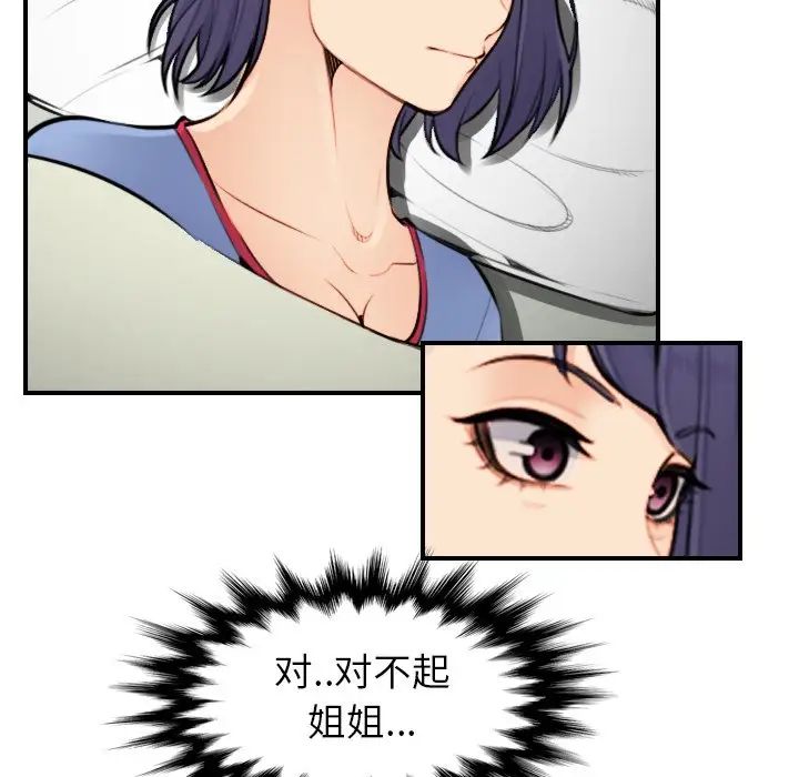 妈妈是女大学生第8话