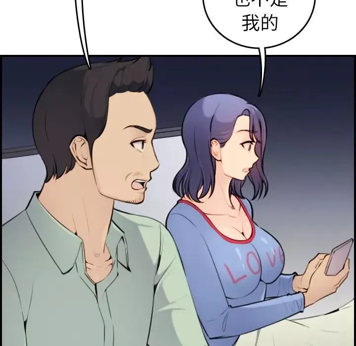 媽媽是女大學生第8话