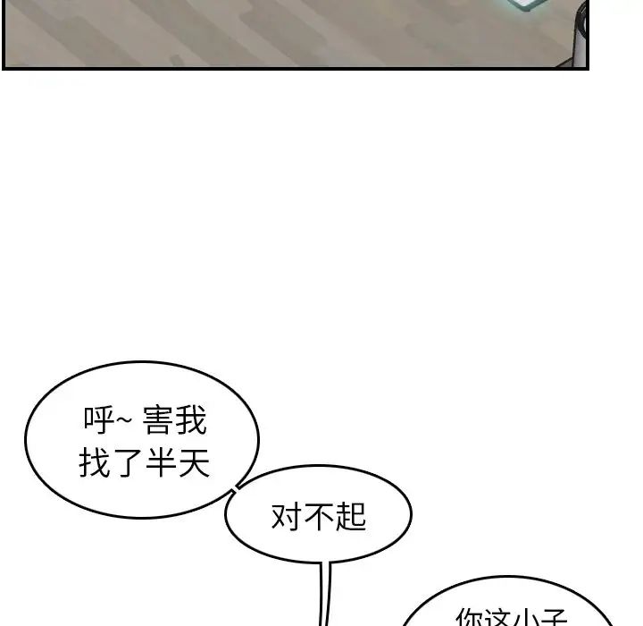 妈妈是女大学生第8话