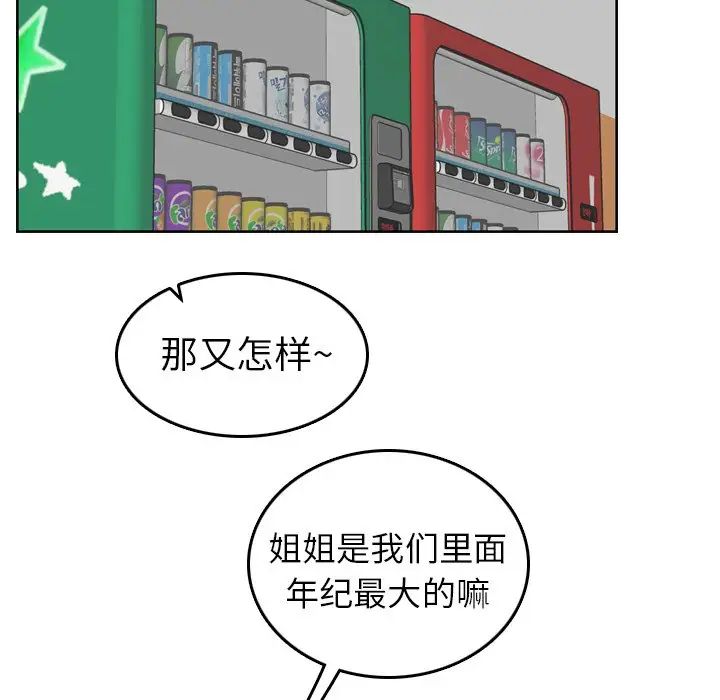 妈妈是女大学生第8话