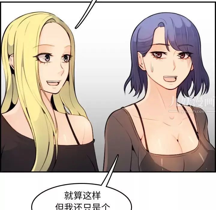 媽媽是女大學生第8话