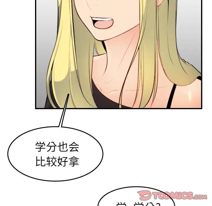 妈妈是女大学生第8话