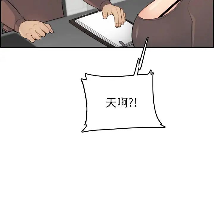 妈妈是女大学生第8话
