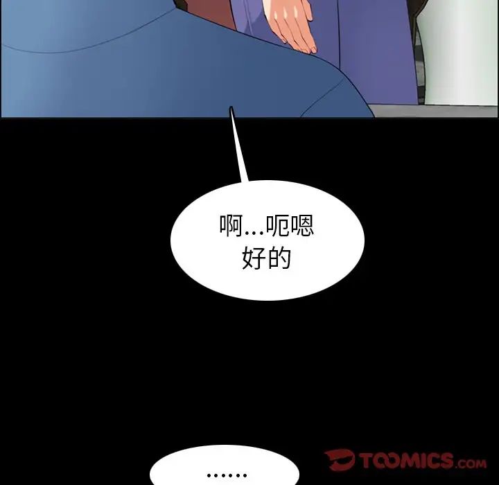 妈妈是女大学生第9话
