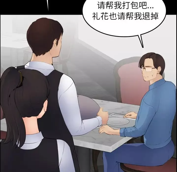 媽媽是女大學生第9话