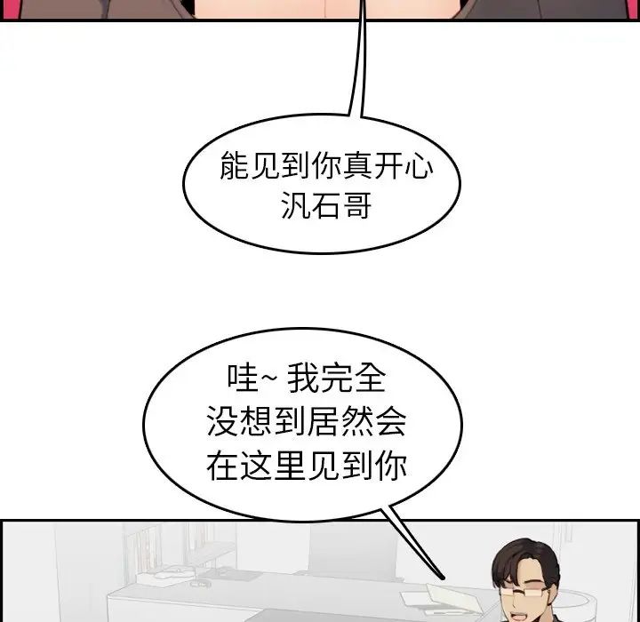 妈妈是女大学生第9话