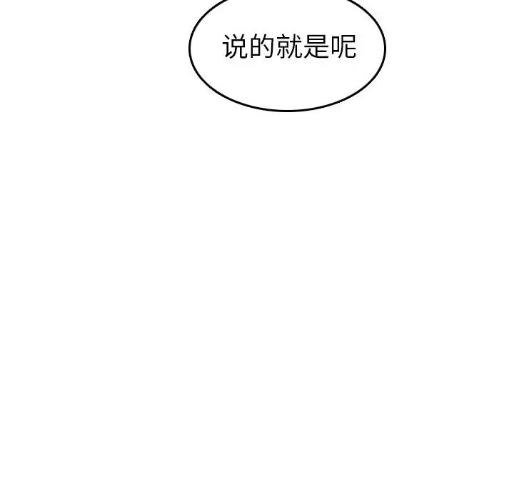 妈妈是女大学生第9话