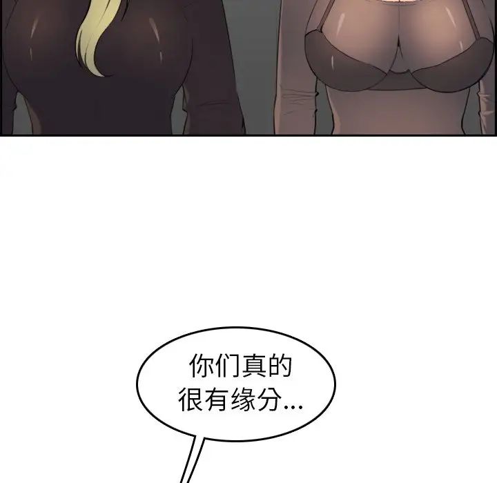 妈妈是女大学生第9话