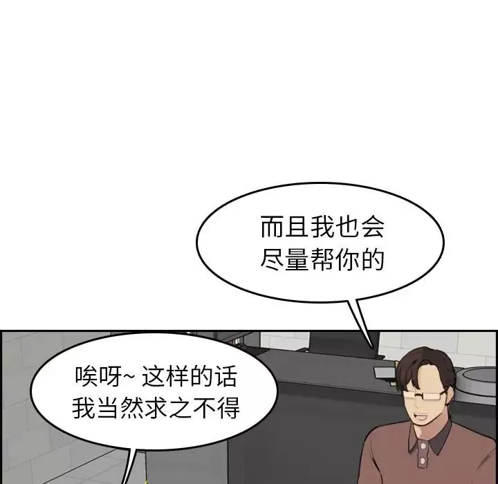 媽媽是女大學生第9话