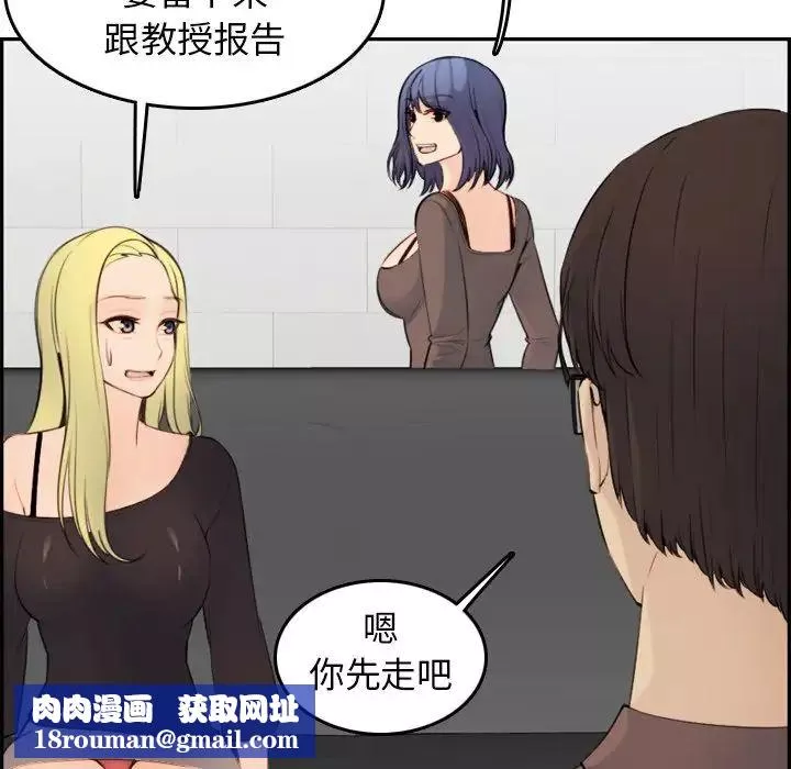 媽媽是女大學生第9话