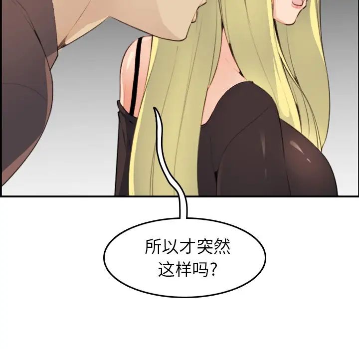 妈妈是女大学生第9话