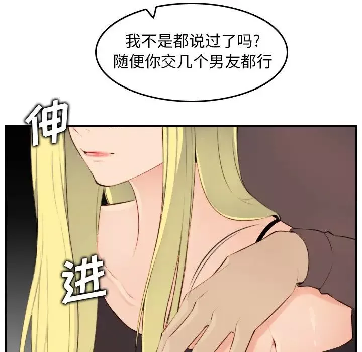 媽媽是女大學生第9话