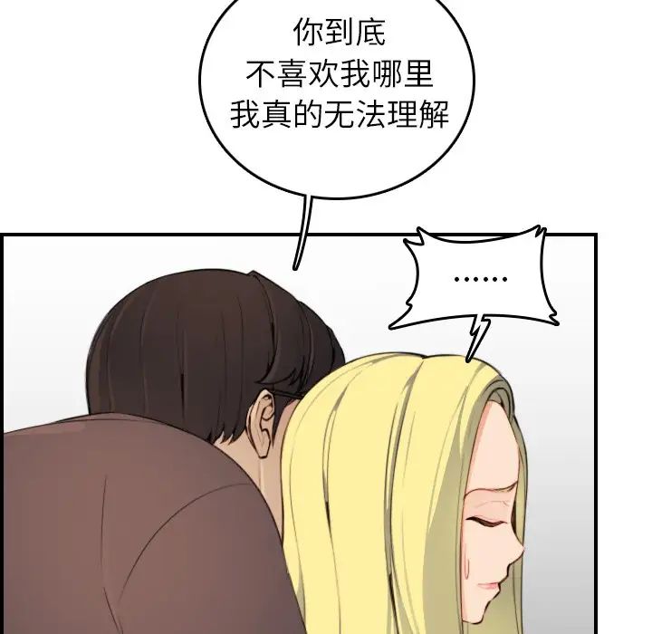妈妈是女大学生第9话