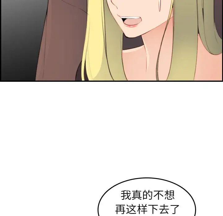 妈妈是女大学生第9话