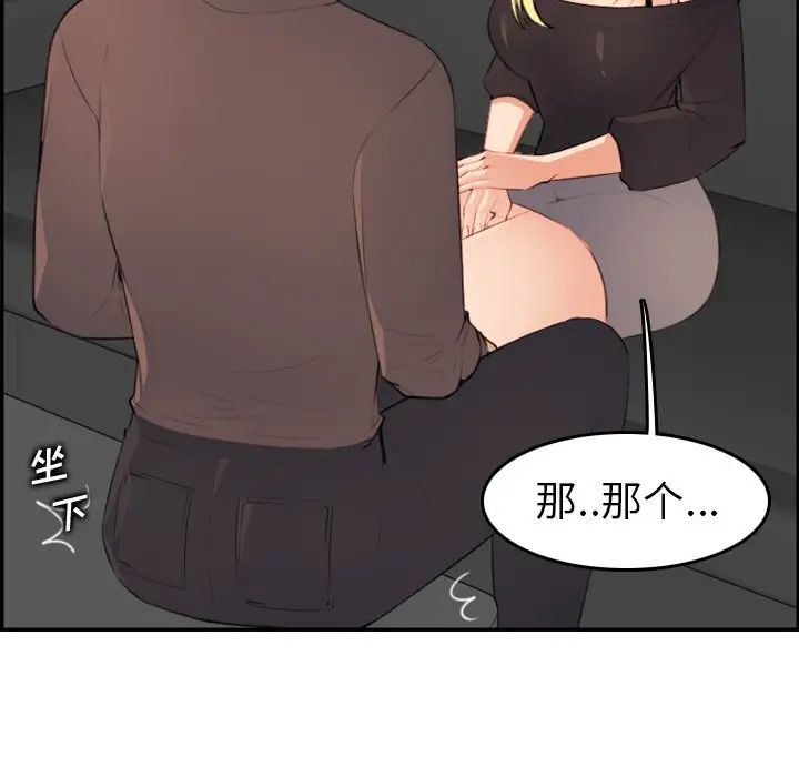 妈妈是女大学生第9话