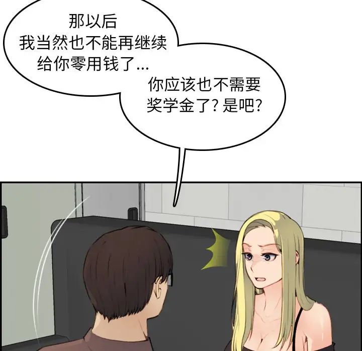 妈妈是女大学生第9话