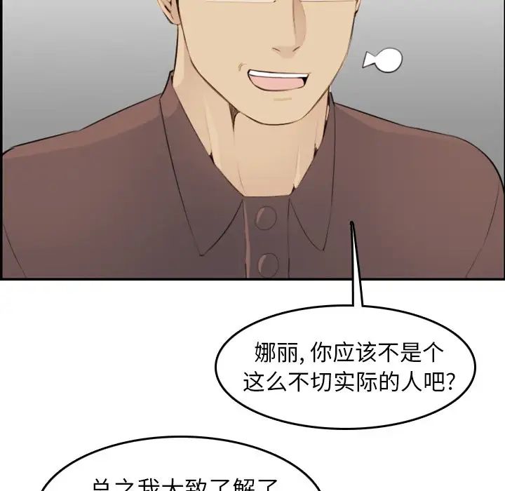妈妈是女大学生第9话
