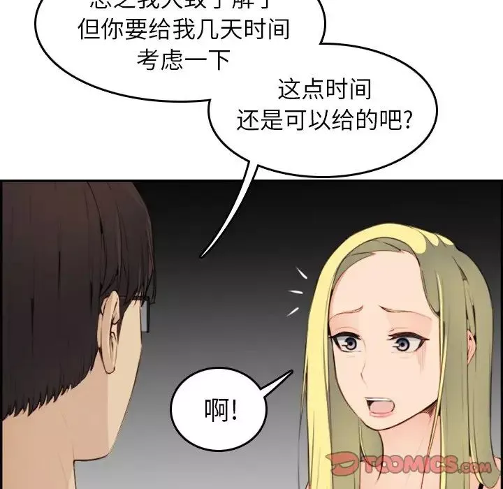 媽媽是女大學生第9话