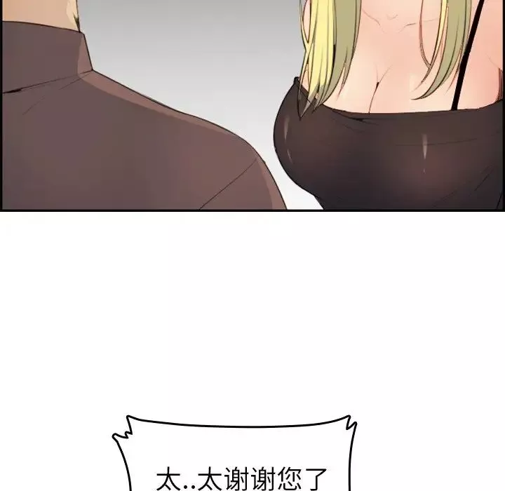 媽媽是女大學生第9话