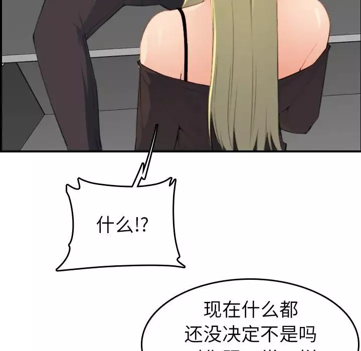 媽媽是女大學生第9话