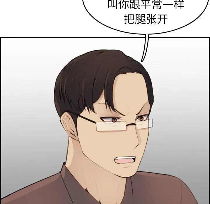 妈妈是女大学生第9话