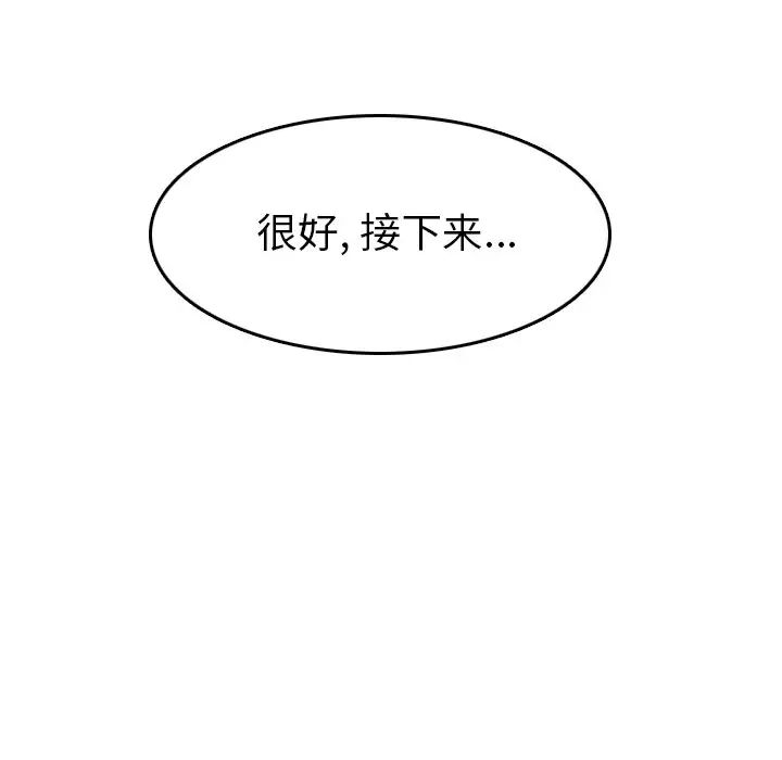 妈妈是女大学生第9话