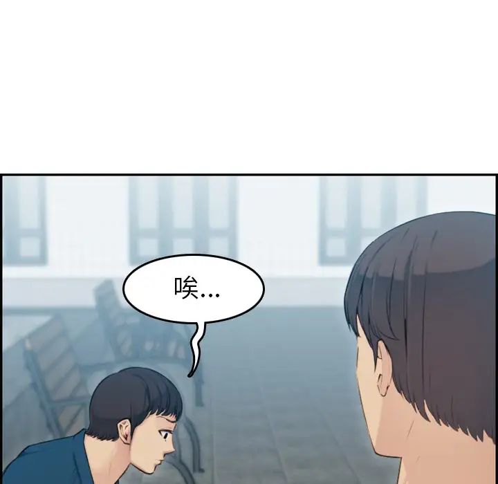 媽媽是女大學生第10话