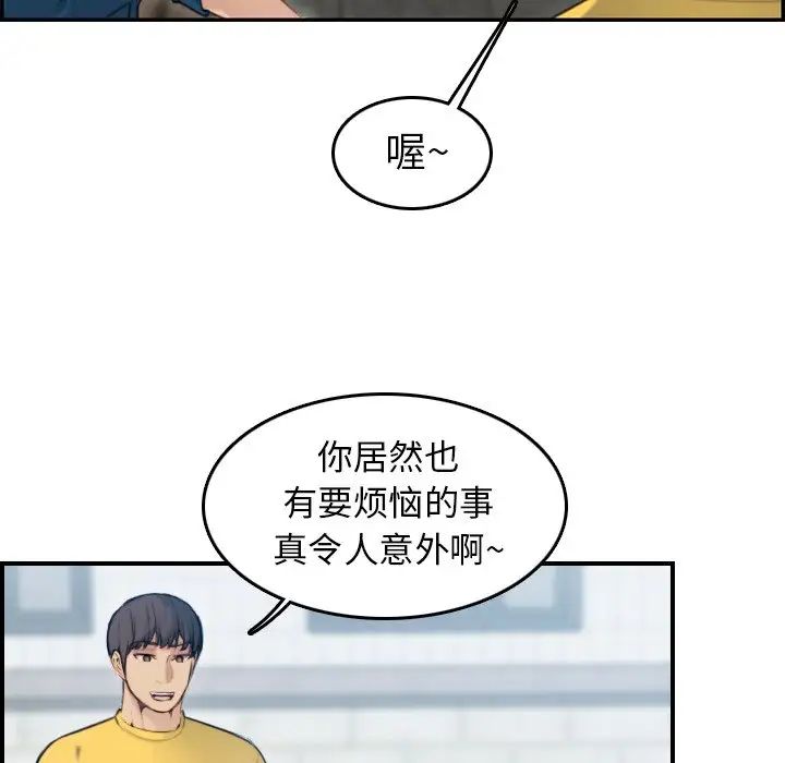 媽媽是女大學生第10话