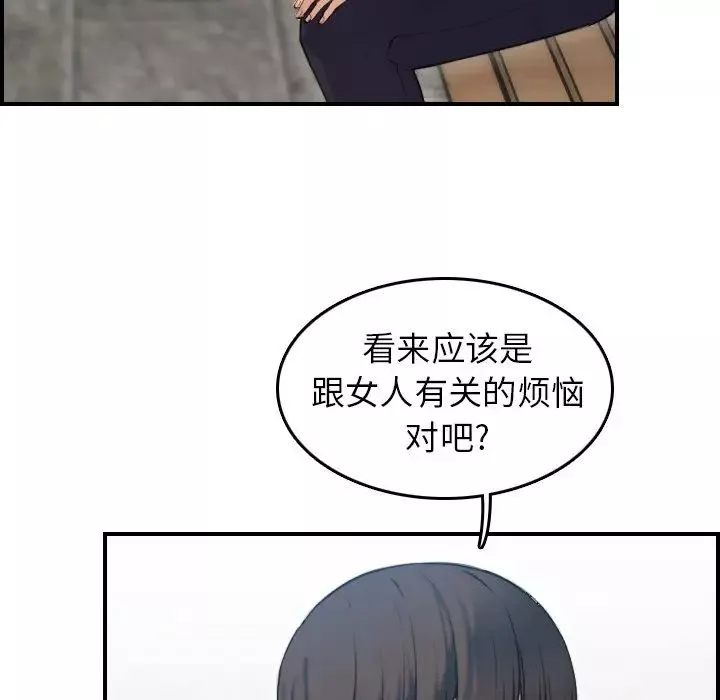 媽媽是女大學生第10话