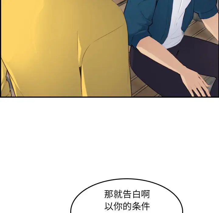 媽媽是女大學生第10话