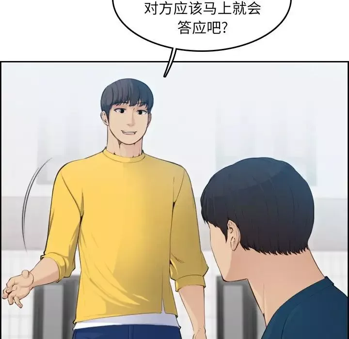 媽媽是女大學生第10话