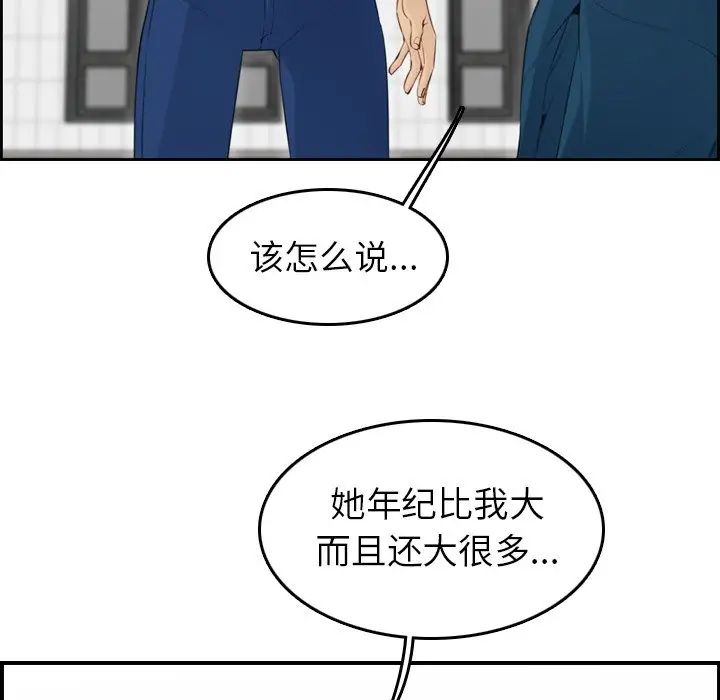 妈妈是女大学生第10话