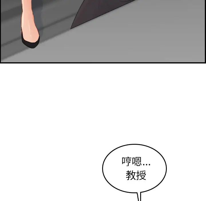 妈妈是女大学生第10话